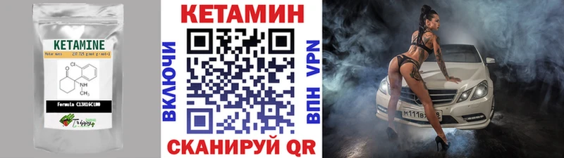 как найти   Петров Вал  КЕТАМИН VHQ 