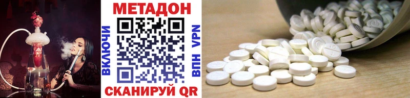 МЕТАДОН methadone  Петров Вал 